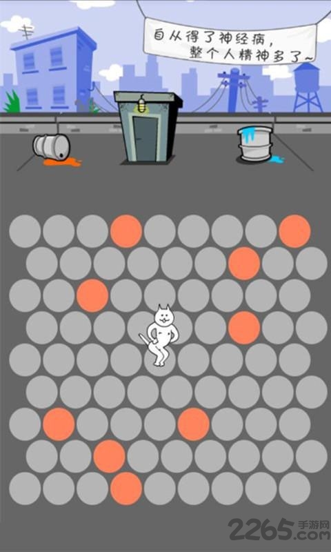 围住神经猫h5游戏截图2