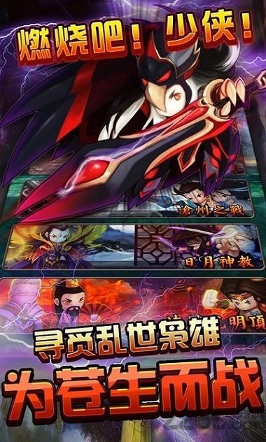 天天萌侠满v版(暂未上线)-游戏截图3