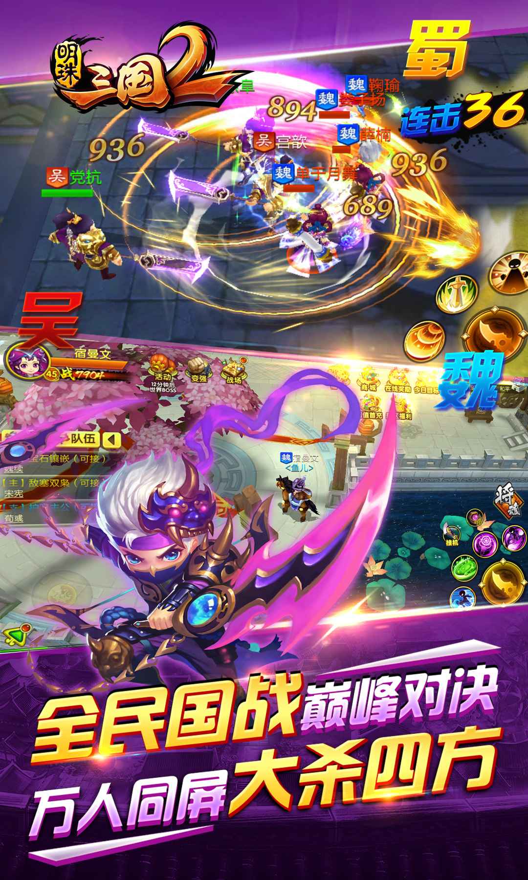 明珠三国2手机版游戏截图1