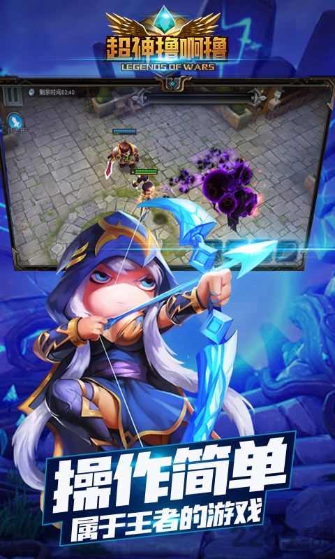 超神lol手游游戏截图3