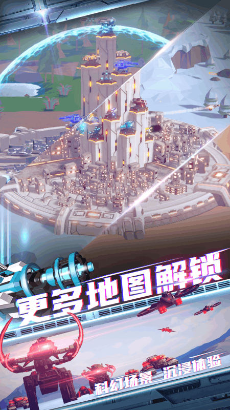 终极要塞公测版游戏截图1