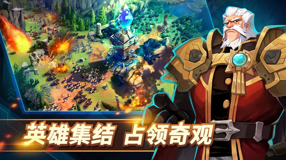 巨兽争霸公测版-游戏截图2