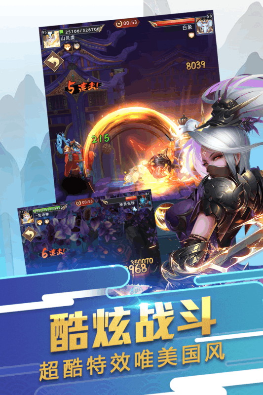 大话悟空华为版游戏截图5