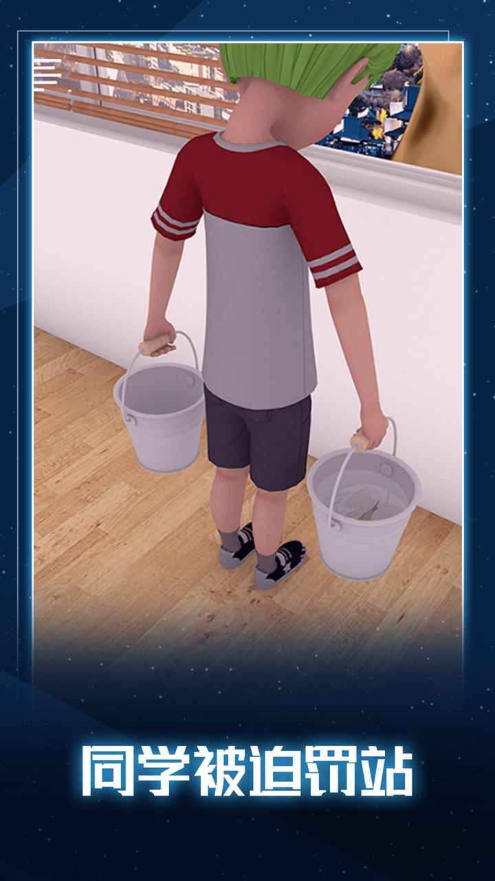 无聊的教室游戏游戏截图4