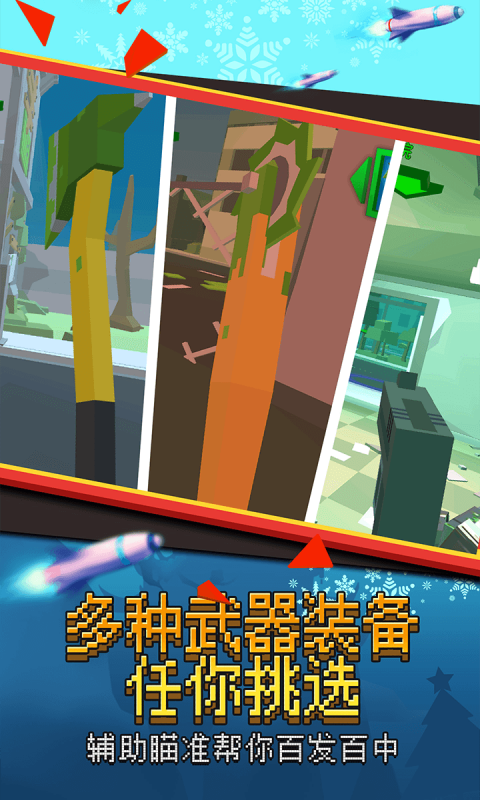 我打僵尸贼猛游戏截图3