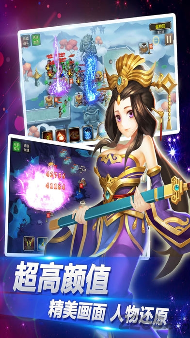 塔防伏魔录手机版(暂未上线)-游戏截图4