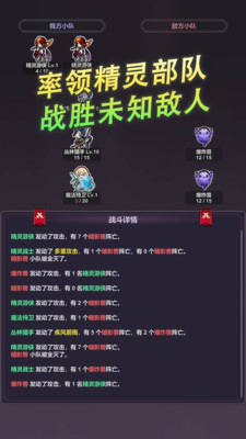 精灵小帝国游戏截图1