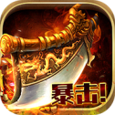 瓦利传奇暴击版