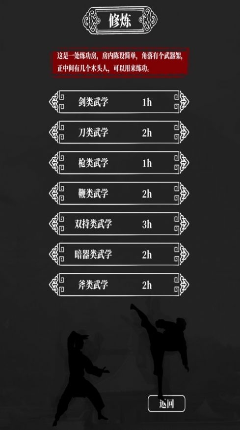 修仙仙尘劫游戏截图2