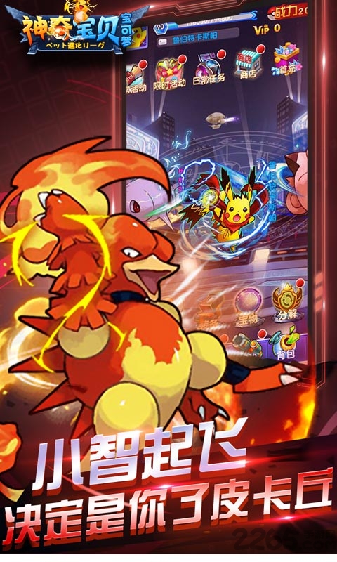 神奇宝贝宝可梦内购破解版游戏截图2