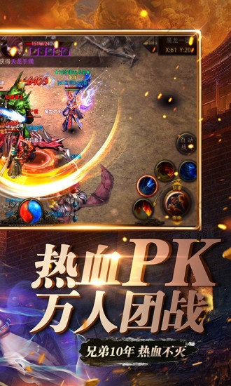 雄图霸业手游vip破解版-游戏截图3