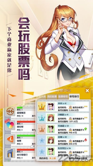 老板来啦手机版(暂未上线)游戏截图3