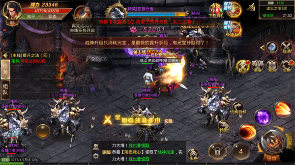 极致神途三职业游戏截图3