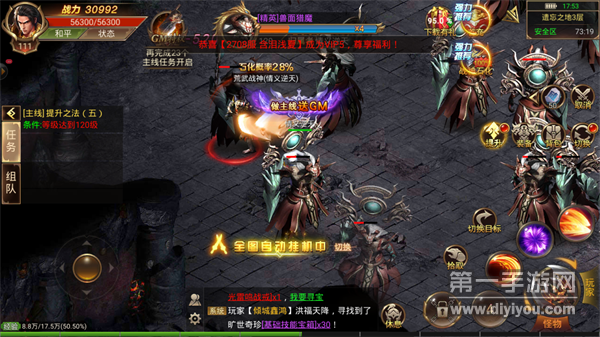 抗米传奇打金游戏截图3