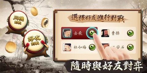 神来也暗棋游戏截图3