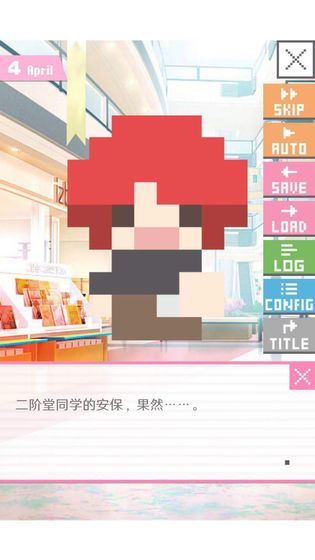 像素男友手游游戏截图4