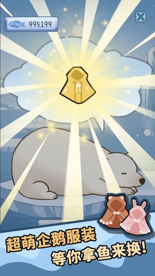 跳跳企鹅测试版游戏截图1