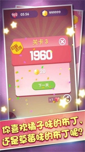 彩色果冻2048红包版-游戏截图3