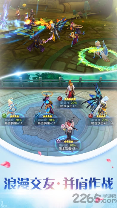 仙侣江湖官方版(暂未上线)游戏截图2