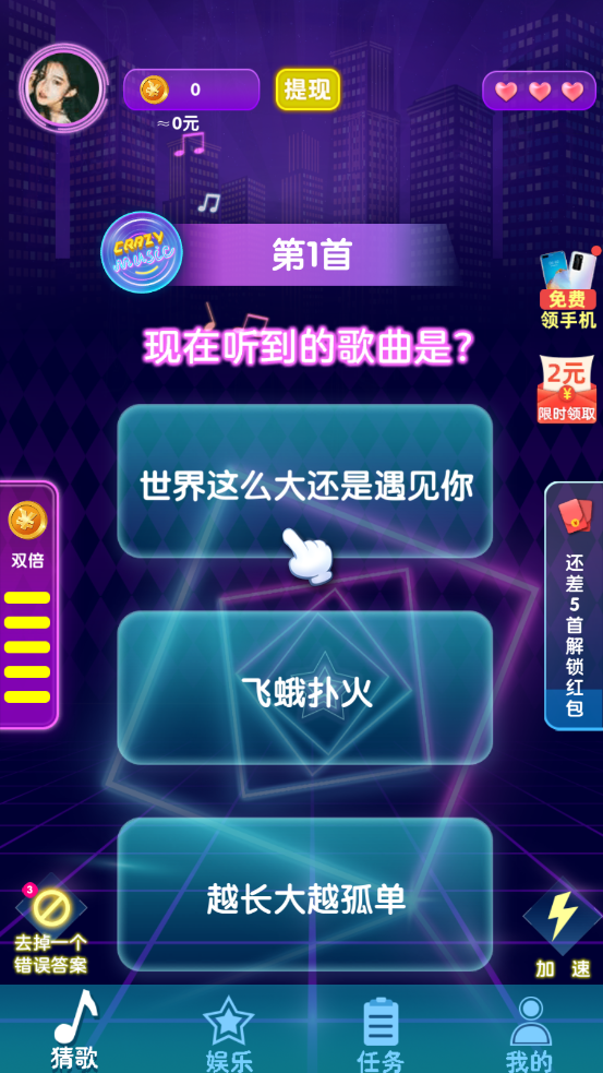 团团猜歌游戏截图4