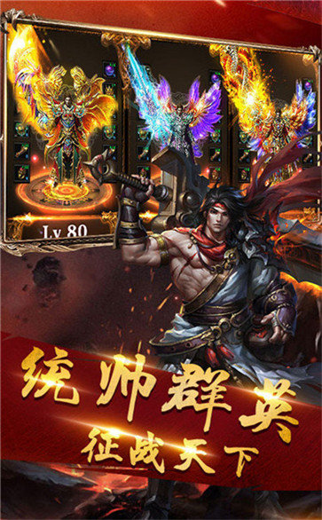 圣龙传奇攻速版游戏截图3