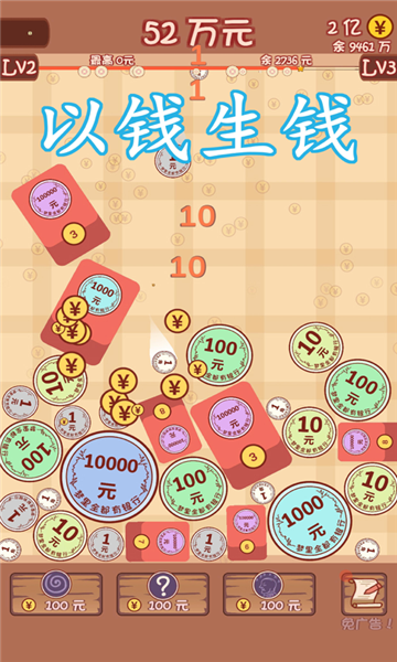 天天小目‪标游戏截图3