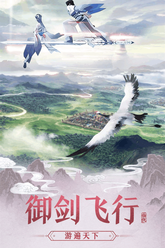 大话诛仙手游游戏截图2