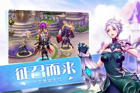 守护者大陆华为版游戏截图5