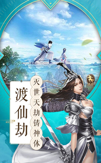 流沙之城华为版游戏截图3