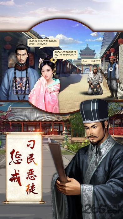 草花手游加官进爵游戏截图2