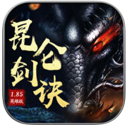 昆仑剑诀手游(暂未上线)