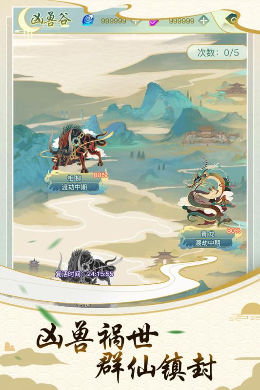 决战圣殿抖音版游戏截图3