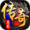 月灵超变传奇