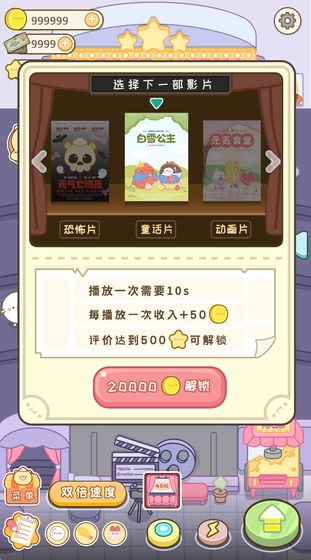 元气食堂奥力给游戏截图5