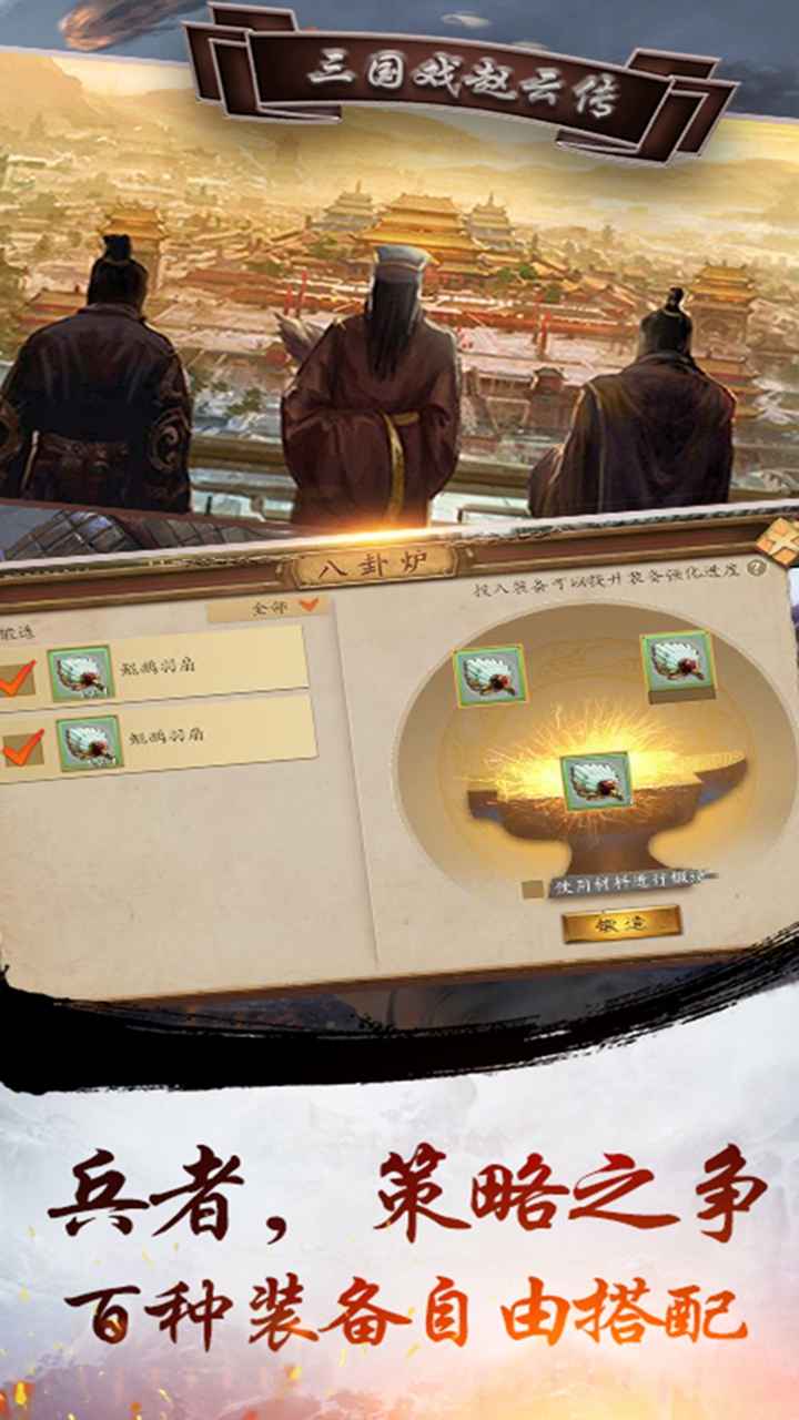 三国戏赵云传红包版游戏截图2