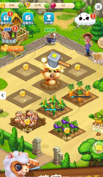 幸运果园树游戏截图3