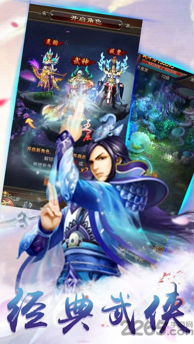 神剑天下手游思璞版-游戏截图3