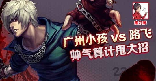 炫斗之王手游游戏截图4