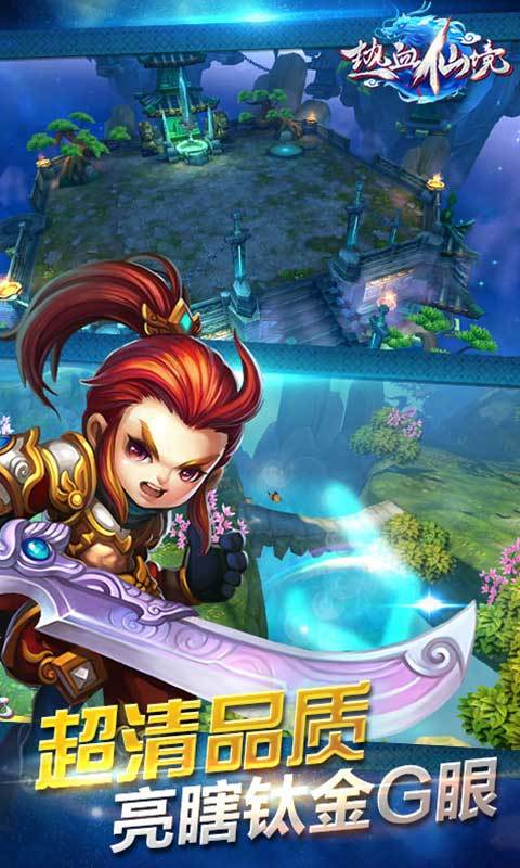 热血仙境手游sf变态版游戏截图3