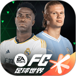 fifa移动版最新破解版