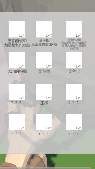 西西弗斯的巨石游戏截图1