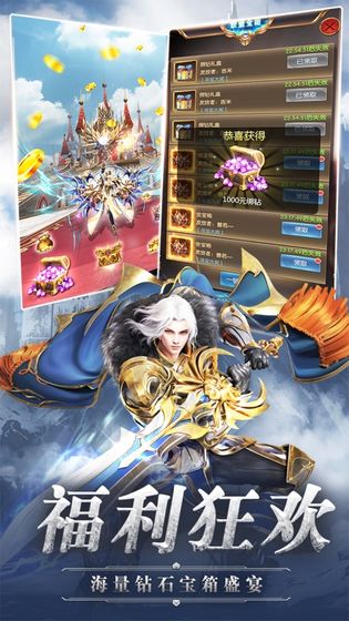 放置骑士-游戏截图4