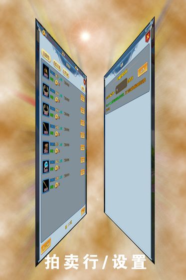 拜游霸王修仙游戏截图4