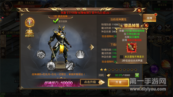 兄弟冰雪传奇游戏截图3