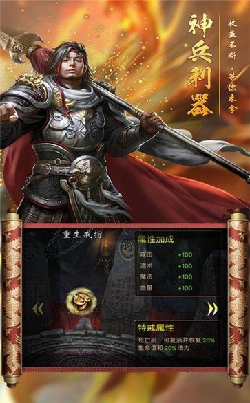 嗜血之刃传奇单职业游戏截图3