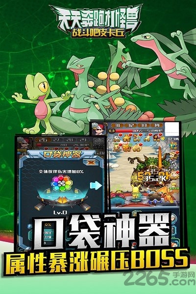 九游天天奔跑打怪兽手游游戏截图1