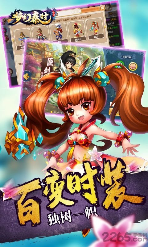 梦幻秦时无限水玉版游戏截图5