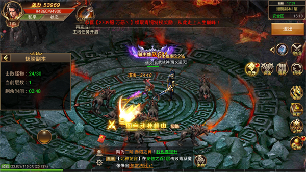 天魔霸业传奇游戏截图1