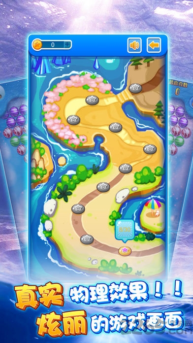 泡泡龙3内购破解版-游戏截图4
