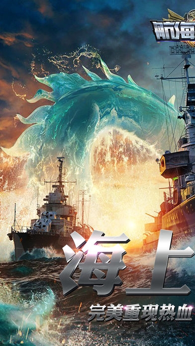 航海先锋手机版(暂未上线)游戏截图5